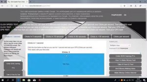 БАТТЕРФЛЯЙ КЛИК НА ОФИСНОЙ МЫШКЕ! 16 CPS НА ОФИСНОЙ МЫШКЕ!