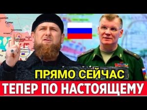 7 минут назад! ОНИ ОТСТУПАЮТ! Экстренные новости