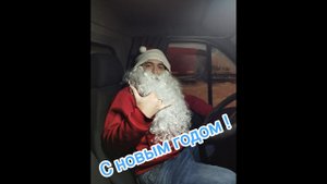 С новым годом 2024