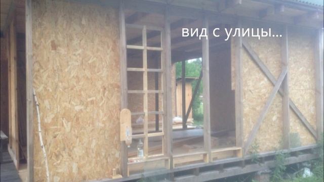 Делаю окна на даче (июль 2015) смотреть онлайн