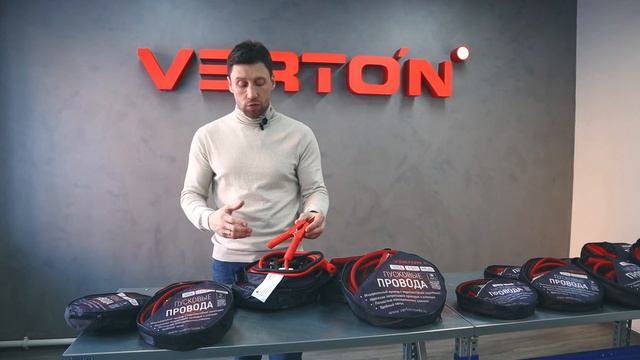 Всё о пусковых проводах "VERTON". Большой обзор