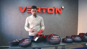 Всё о пусковых проводах "VERTON". Большой обзор