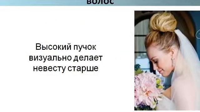 свадебные прически 2015