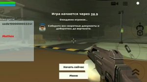 КАК СТАТЬ МАСТЕРОМ ЗА 3 МИНУТЫ В ЧИКЕН ГАН / Chicken gun