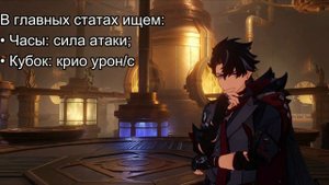 ГАЙД НА РИЗЛИ | ПЕРВЫЙ КРИО КАТАЛИСТ! | АРТЕФАКТЫ, ОРУЖИЕ, СБОРКИ | GENSHIN IMPACT | ГЕНШИН ИМПАКТ