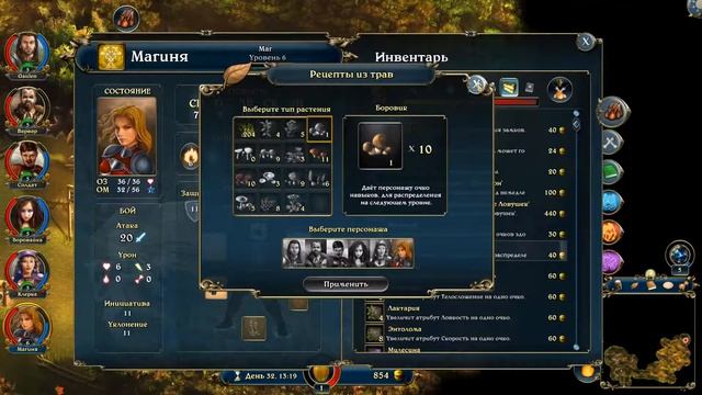 Lords Of Xulima - 7 (Золотой Лес)