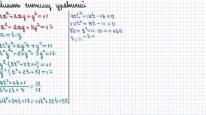 10 класс. Алгебра. Системы уравнений