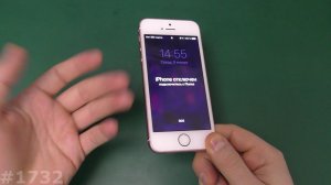 iPhone отключен