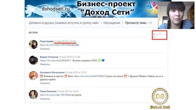 Рекрутинг в ВК Паблик Маргарита Пинина смотреть онлайн