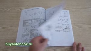 Руководство по ремонту Isuzu Elf