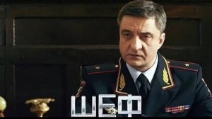 Шеф (Сериал 1 сезон 1 серия)