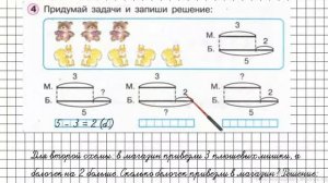 Урок 27 Задание 4 – ГДЗ по математике 1 класс (Петерсон Л.Г.) Часть 2