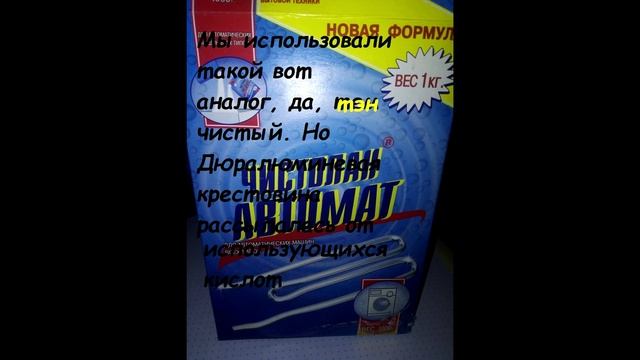 Калгон или как экономно угробить стиралку. Барабан стиральной машины.mp4 смотреть онлайн