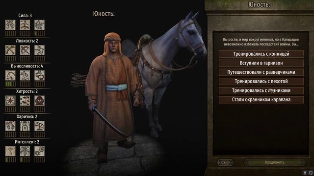 Mount and Blade 2: Bannerlord beta 1.4.0 Асераи #1 Возвращение конницы