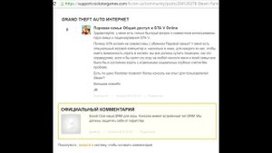 GTA 5 семейный доступ