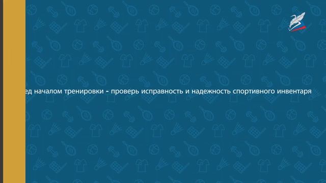 Как выбрать и подготовить место для занятий физическими упражнениями смотреть онлайн
