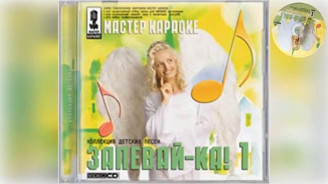 Обзор на CD-диск: Запевай-ка! 1 (с озвучкой) смотреть онлайн
