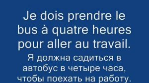 Французский язык. Французские диалоги 1 - 4. Курс французского.