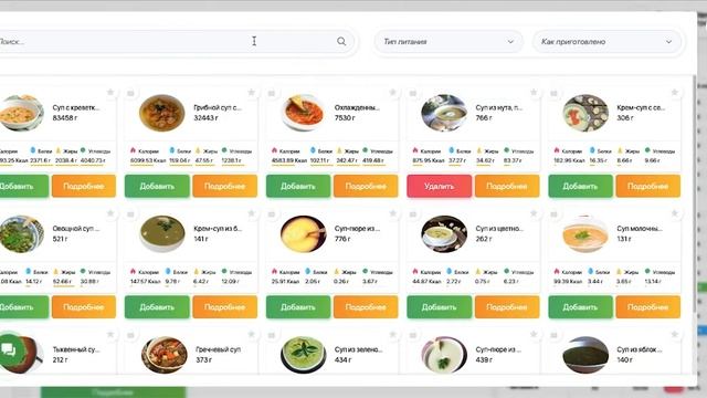 Ручной режим создания рациона смотреть онлайн