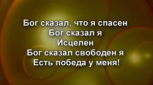 Чьим словам поверишь ты