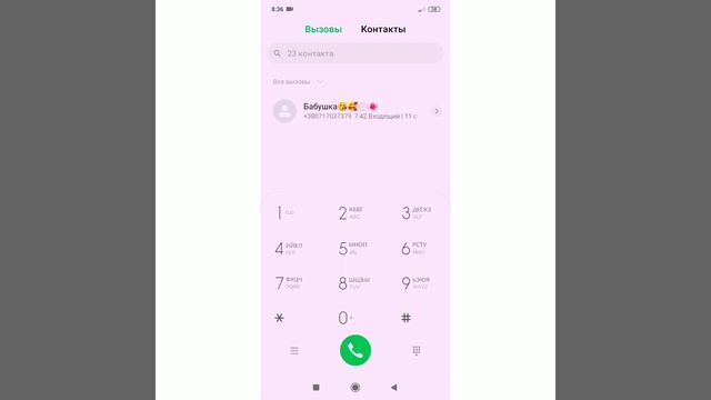 Как удалить вызова на вашем телефоне легко и быстро. смотреть онлайн
