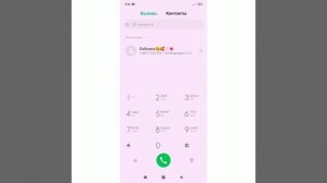 Как удалить вызова на вашем телефоне легко и быстро.