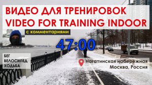 Сильный снегопад в Москве | Видео для велотренажера | Видео 22