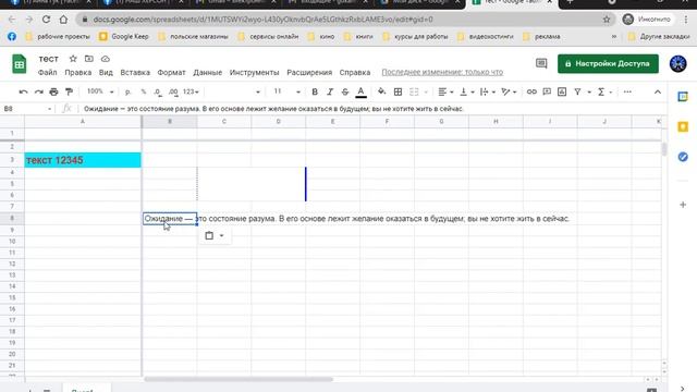 Как сделать таблицу в гугл диске. Google таблицы. Как создавать и делать базовые настройки. смотреть онлайн