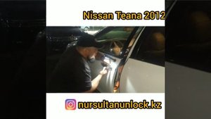 Открыть багажник Nissan Teana