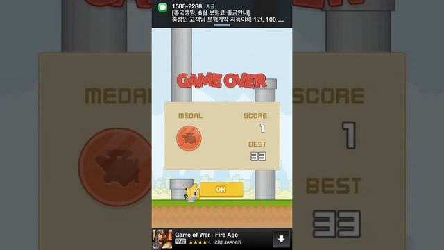 Flappy Plane - Tap! Tap!