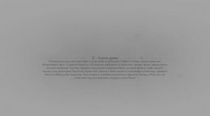 A Plague Tale: Requiem. ч9