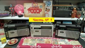 Вэф-260 (Vef-Sigma)1983 г. Профилактика . Ремонт . Модернизация . Часть 1. Реальные Радиопосиделки !