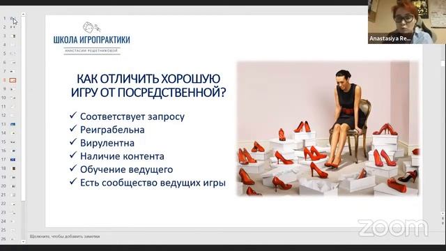 Что такое вирулентность. Анастасия Решетникова об особенностях хороших игр.