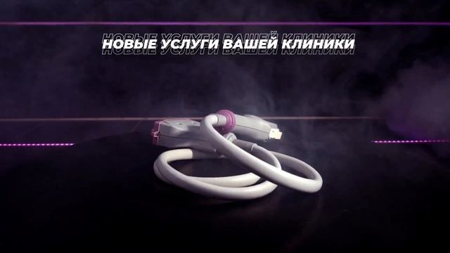 Манипула Lilac для аппарата Deka Luxea смотреть онлайн