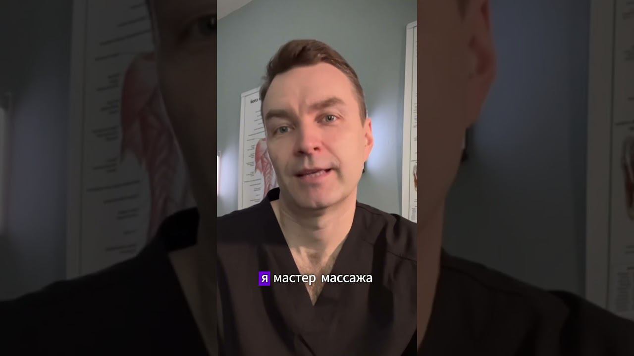 СКАЖИ НЕТ ГОЛОВНОЙ БОЛИ! #массажвмоскве #времядлясебя #массаж