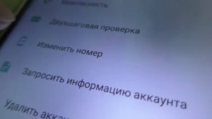 Как в WhatsApp поменять номер телефона