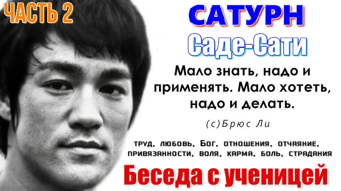 Планетарные периоды. Для чего нужны? Раху. Юпитер. Сатурн. Меркурий. Кету. Уроки Шани. Часть 2