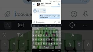 Ссора с ПОДРУГОЙ Ч.О(грустная переписка с ЛП)