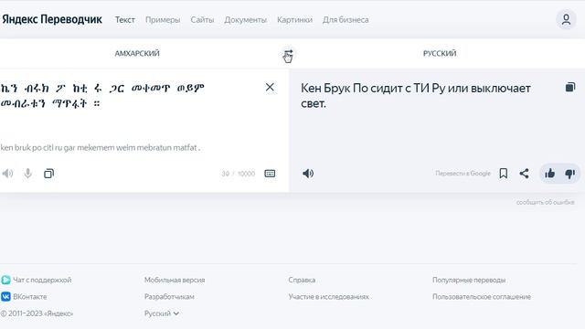 Египет