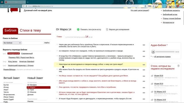 Угождение Богу послушанием Святому Духу смотреть онлайн