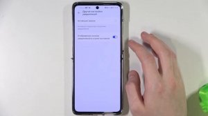 Huawei P50 Pocket | Как настроить уведомления на Huawei P50 Pocket?