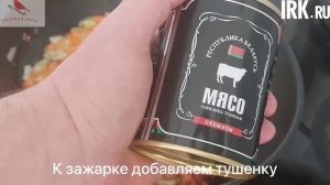 Мужские рецепты: макароны с тушенкой не по-флотски