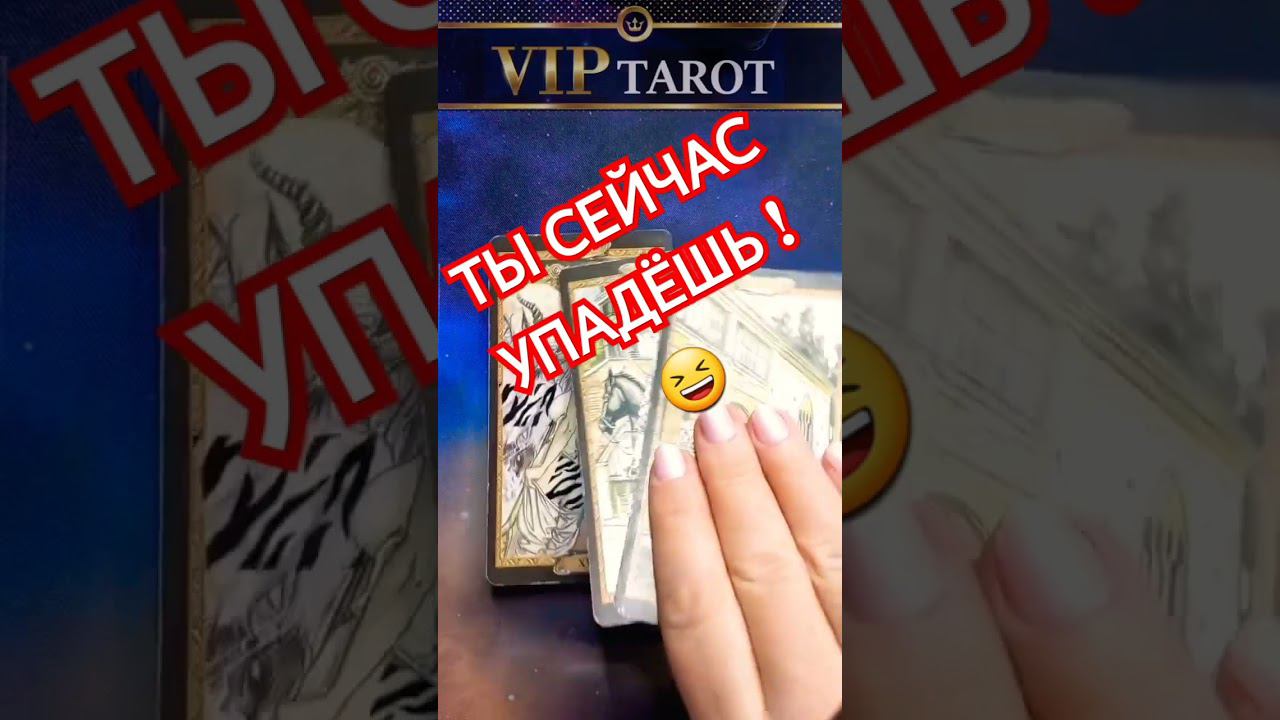 ЕГО ИСТИННЫЕ НАМЕРЕНИЯ К ТЕБЕ  таро  гадание  любовь  отношения