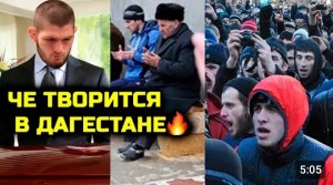 ЧЕ ТВОРИТСЯ В ДАГЕСТАНЕ после УБИЙСТВА Мутаева! убили бойца в дагестане мутаев магомедрасул