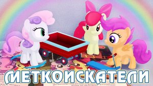 Играем с маленькими пони - My Little Pony в дополненной реальности