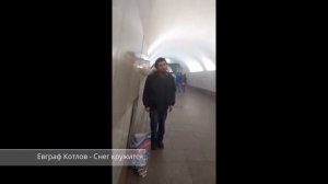 Самые красивые песни в исполнении Евграфа Котлова