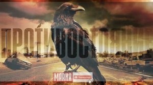 Противостояние сериал 2 сезон когда выйдет второй сезон, обзор фильма, анонс 2021