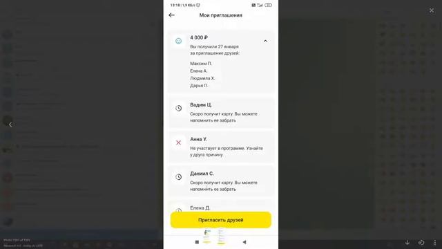 акция "Приведи друга" от Райффайзен Банк продолжается ,потрать 500 рублей ,получи 1000 рублей. смотреть онлайн