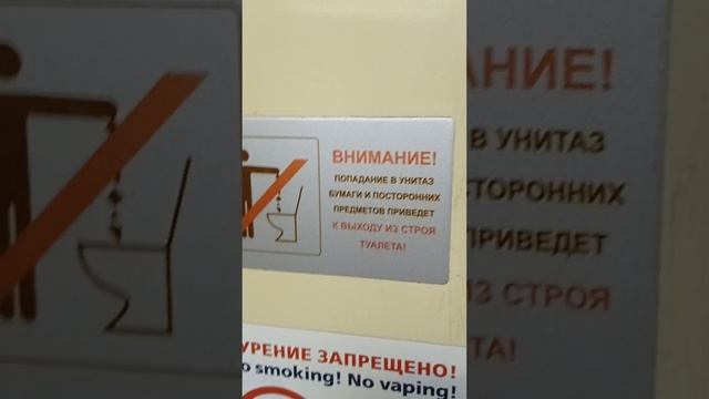 КАК ВЫГЛЯДИТ ТУАЛЕТ В ПОЕЗДЕ, В ПЛАЦКАРТНОМ ВАГОНЕ?