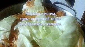 Капуста в горячем рассоле